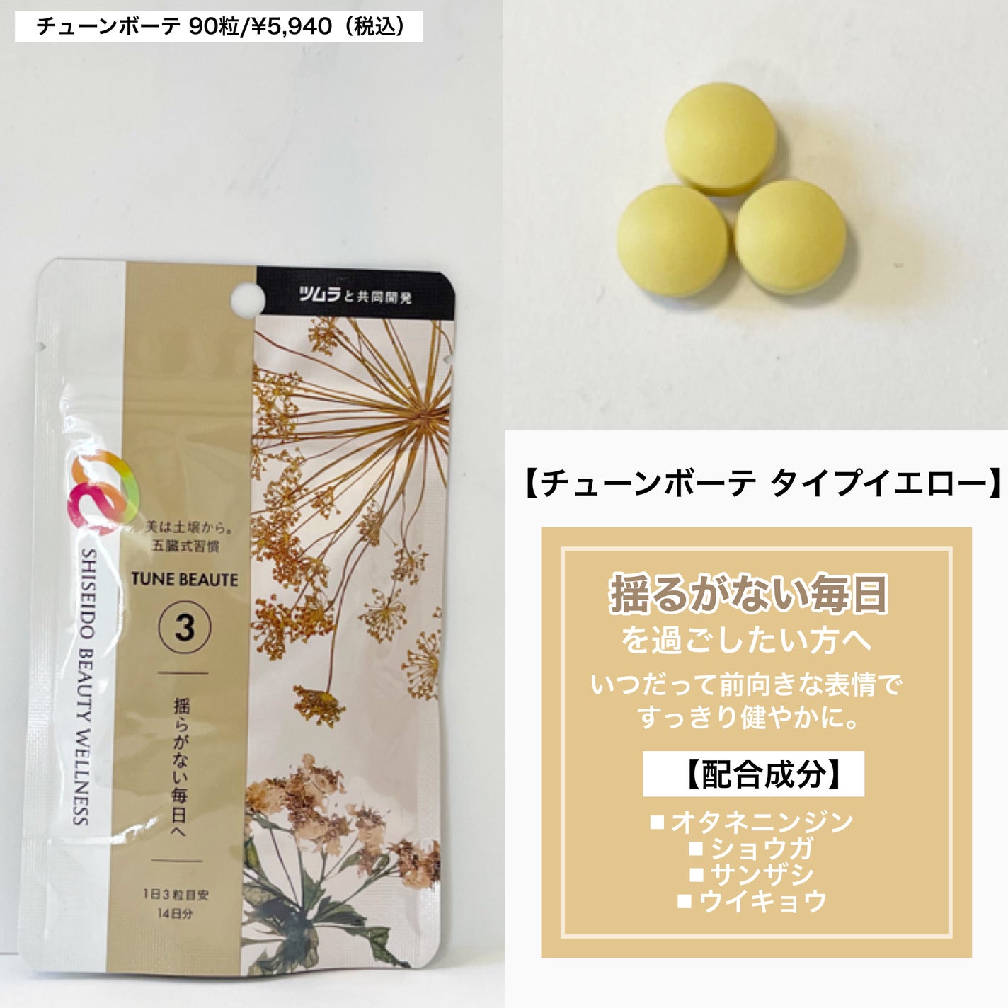 TYPE BLUE/TUNE BEAUTE/美容サプリメントを使ったクチコミ(4枚目)