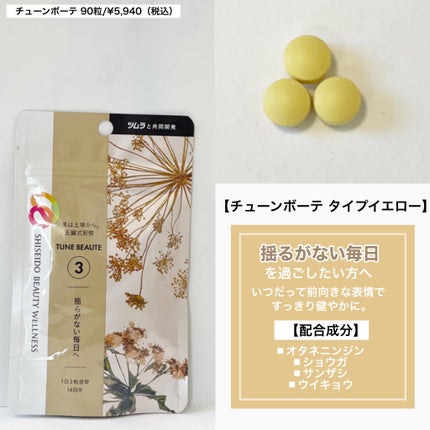 TYPE BLUE/TUNE BEAUTE/美容サプリメントを使ったクチコミ(4枚目)