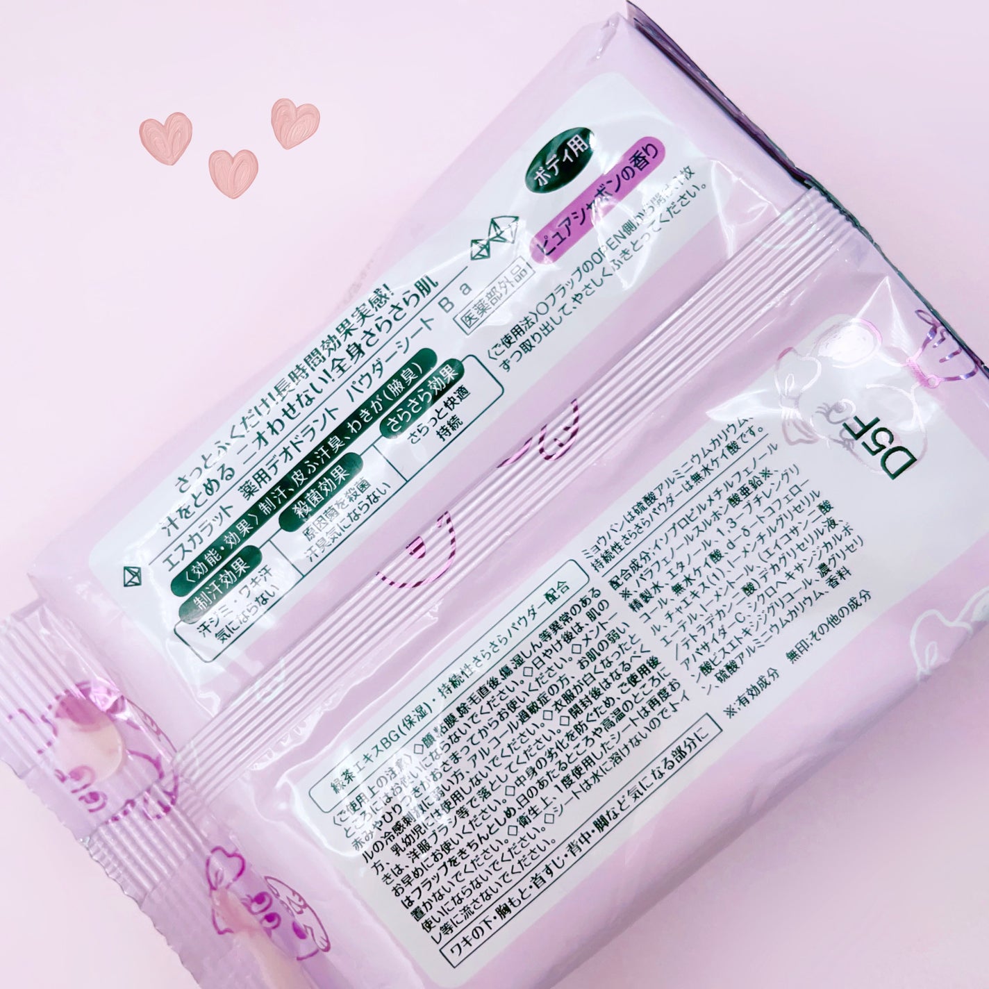 薬用デオドラント パウダーシート(ピュアシャボン)/エスカラット/ボディシートを使ったクチコミ(3枚目)