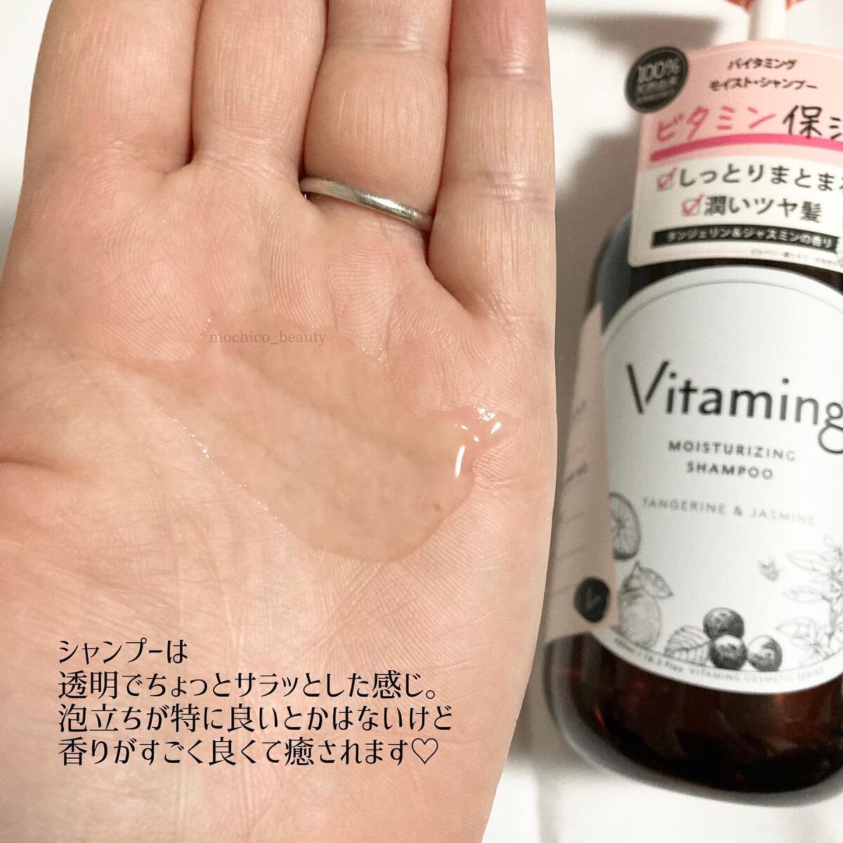 モイストシャンプー/トリートメント(タンジェリン＆ジャスミンの香り)/Vitaming/市販シャンプーを使ったクチコミ（2枚目）