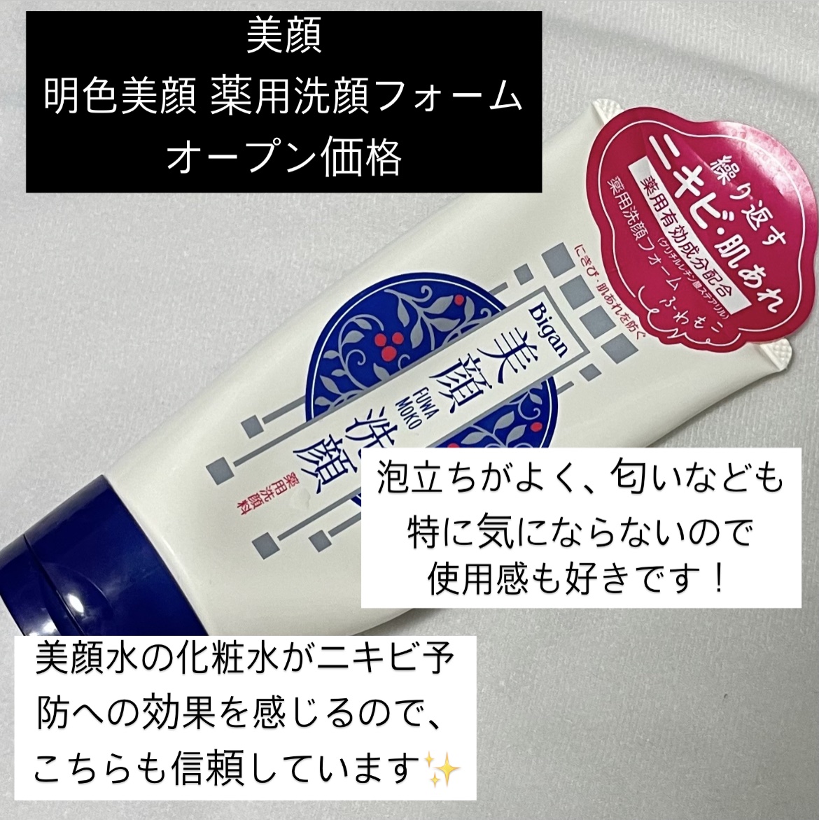 THE ティーツリー APマスク JEX/MEDIHEAL/シートマスク・パックを使ったクチコミ（2枚目）