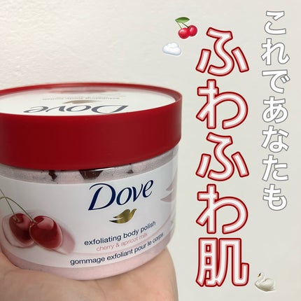 ダヴ ふわとろ クリーミースクラブ チェリー&アプリコットミルク/ダヴ/ボディスクラブを使ったクチコミ(1枚目)