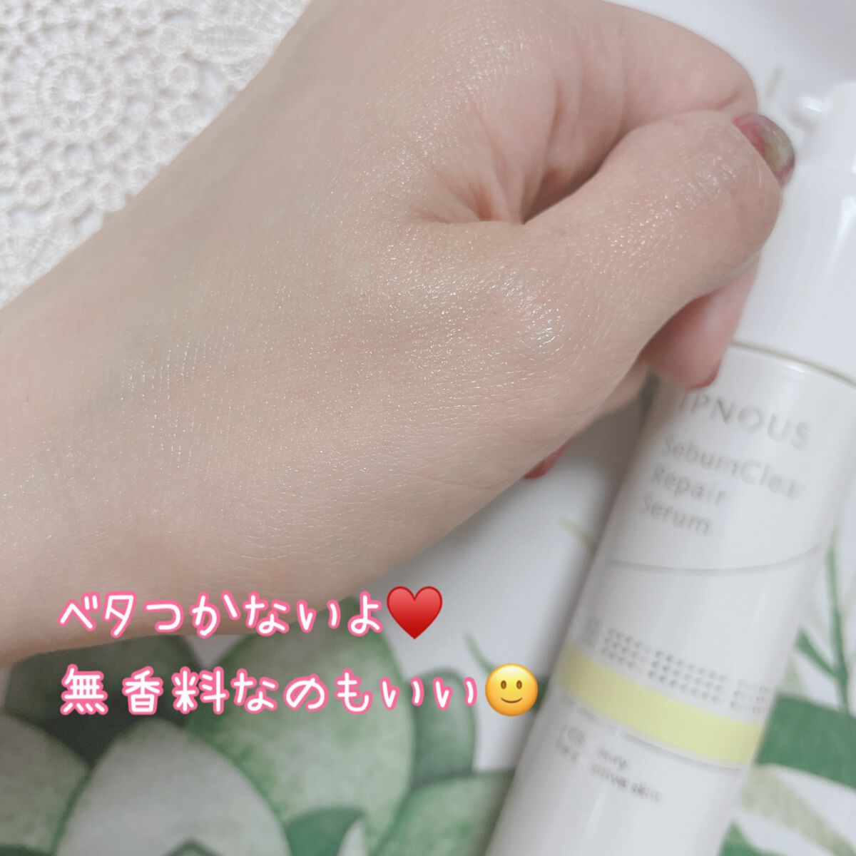 イプノス シーバムクリア リペアセラム/ACSEINE/美容液を使ったクチコミ(5枚目)