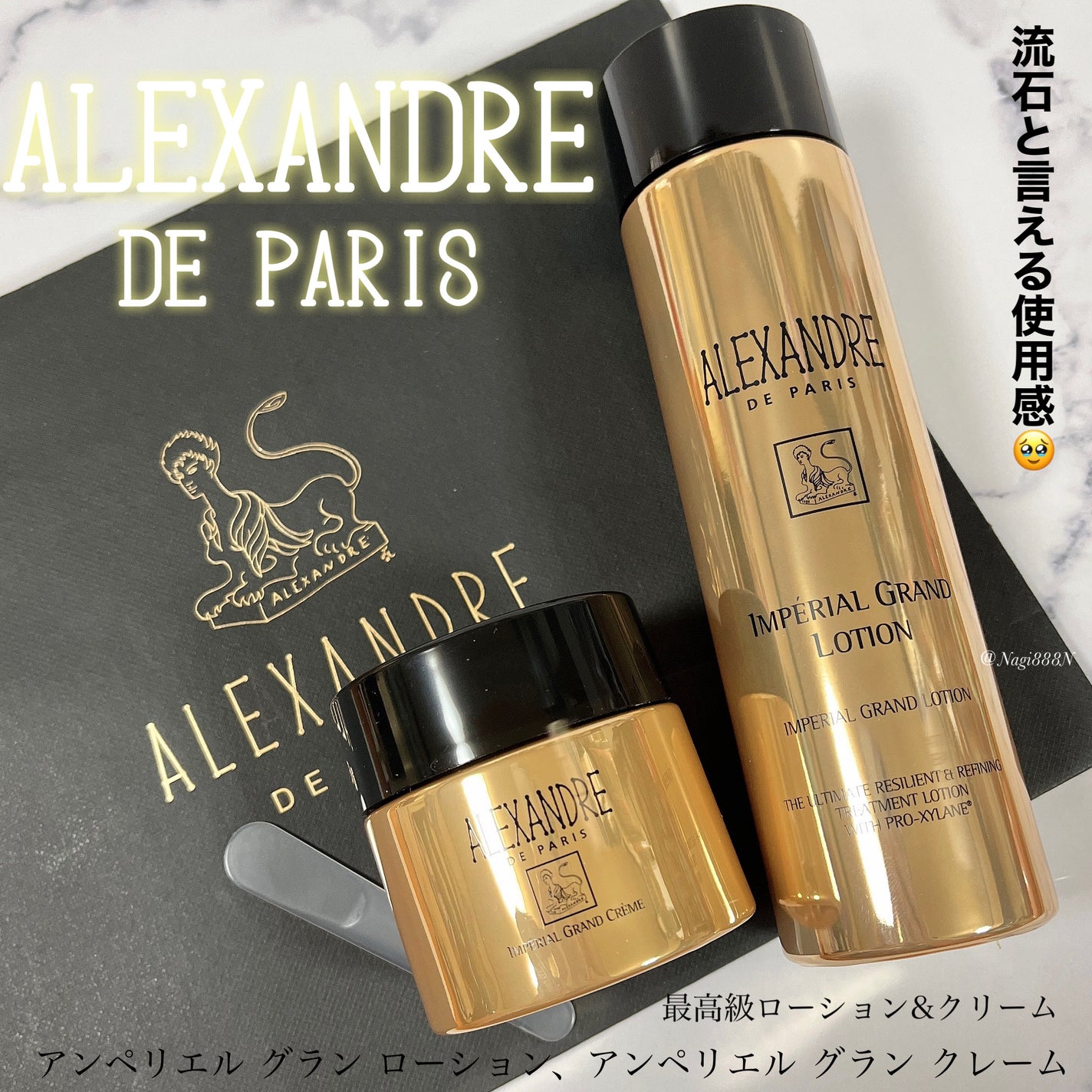 アンペリエルグランローション/アレクサンドル ドゥ パリ/化粧水を使ったクチコミ(1枚目)