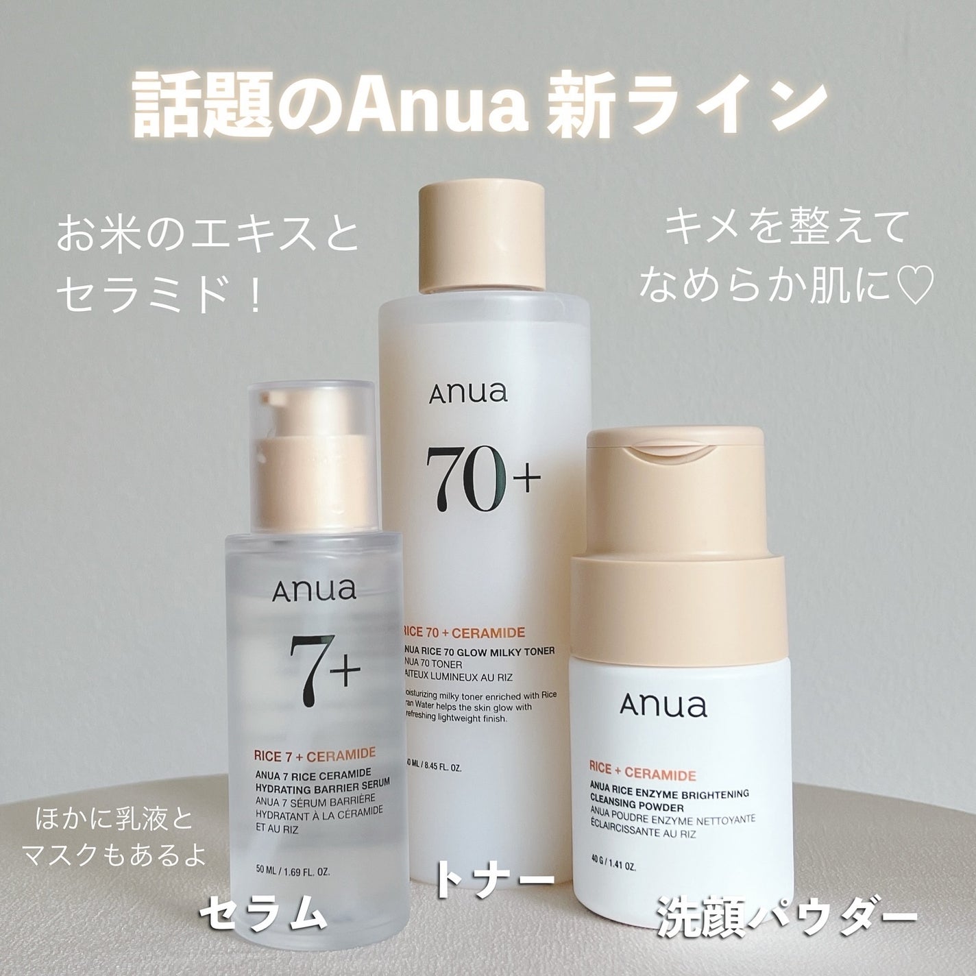 ライス70 グロウミルキートナー/Anua/化粧水を使ったクチコミ(2枚目)