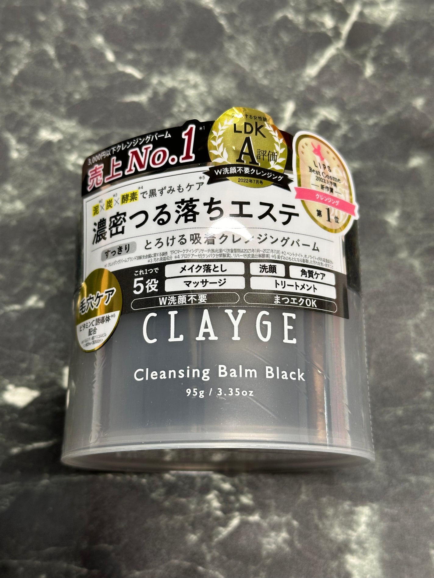 クレンジングバーム ブラック/CLAYGE/クレンジングバームを使ったクチコミ(1枚目)