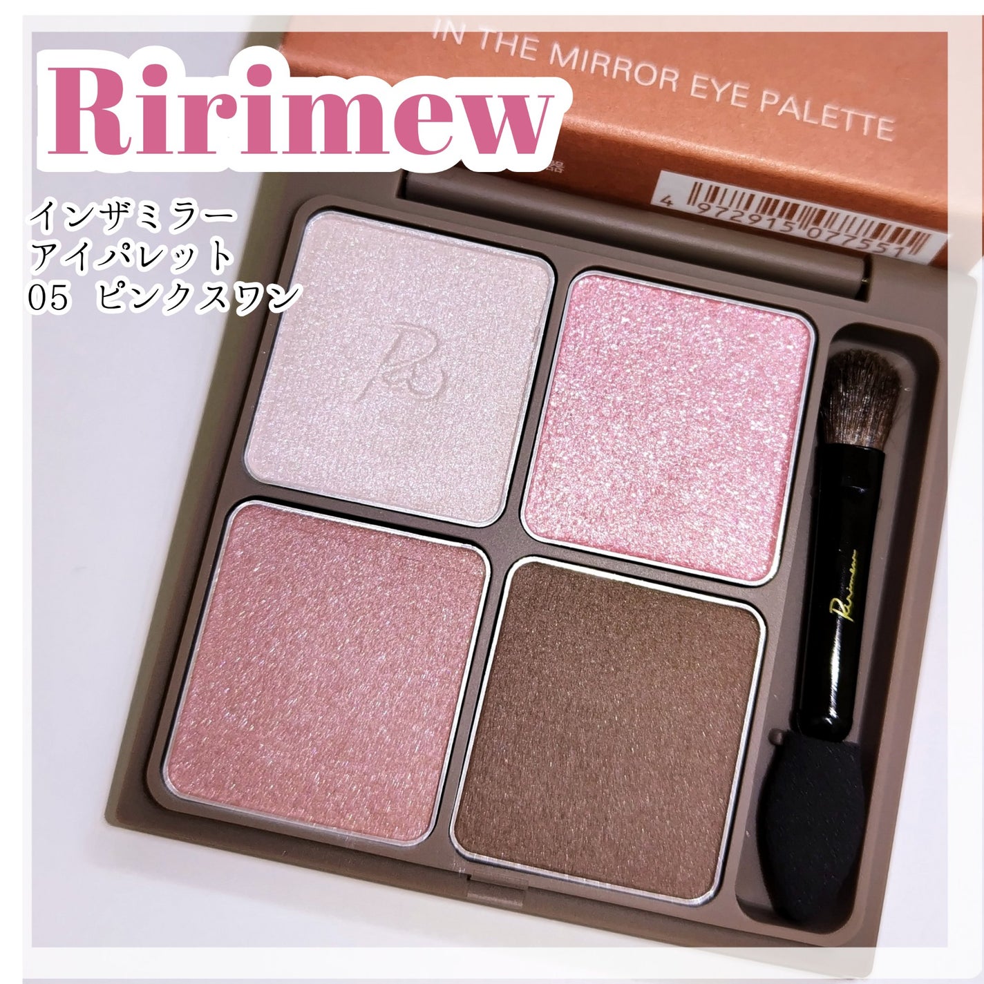 インザミラーアイパレット/Ririmew/アイシャドウパレットを使ったクチコミ(1枚目)