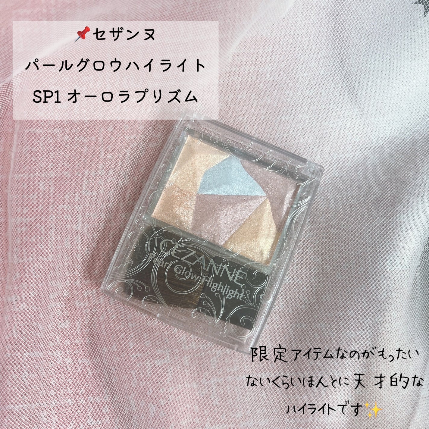 パールグロウハイライト/CEZANNE/ハイライト・シェーディングを使ったクチコミ(2枚目)