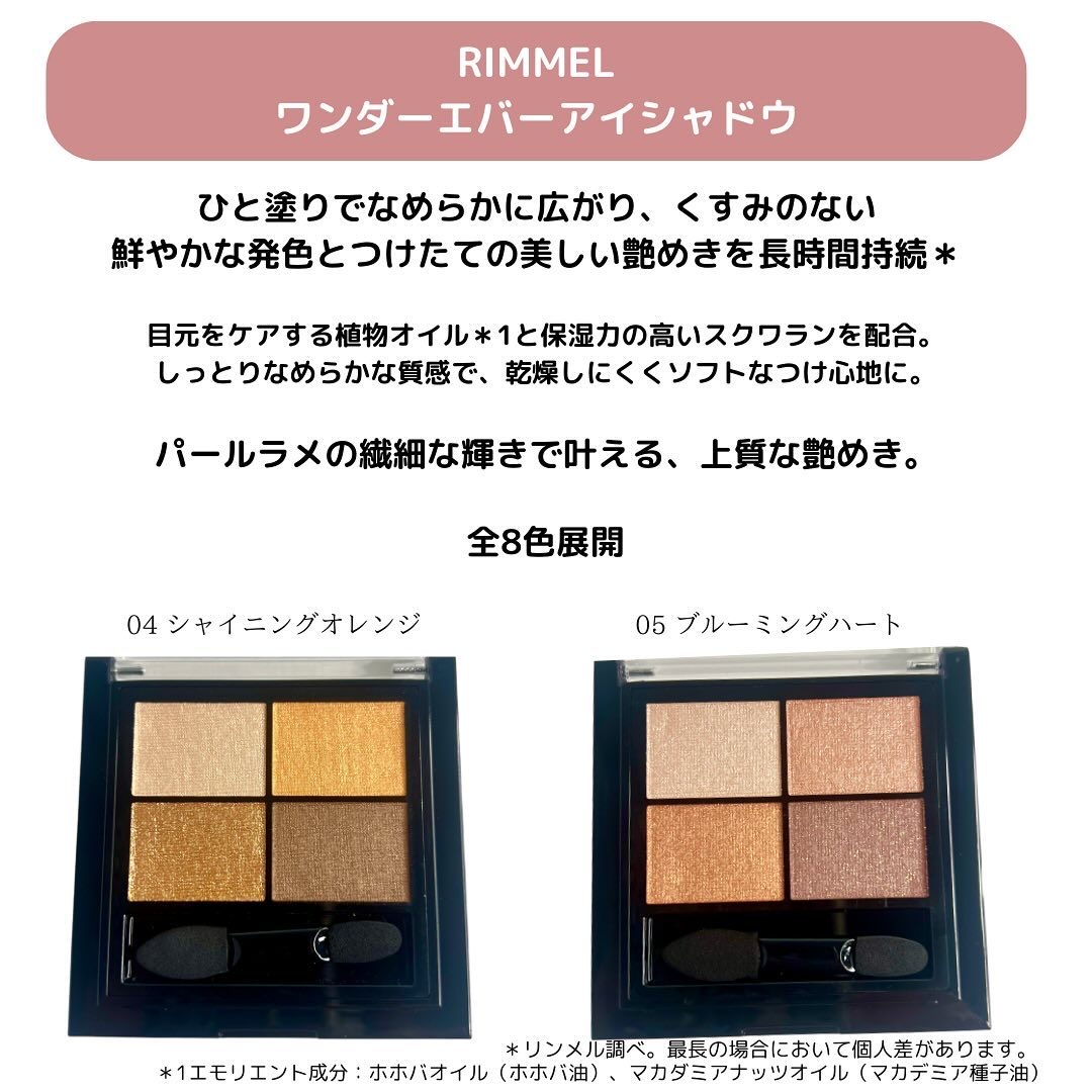 ワンダー エバー アイシャドウ/リンメル ロンドン/アイシャドウパレットを使ったクチコミ（2枚目）