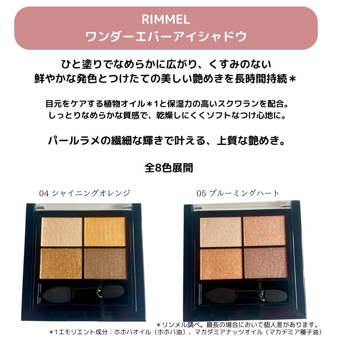 ワンダー エバー アイシャドウ/リンメル ロンドン/アイシャドウパレットを使ったクチコミ(2枚目)