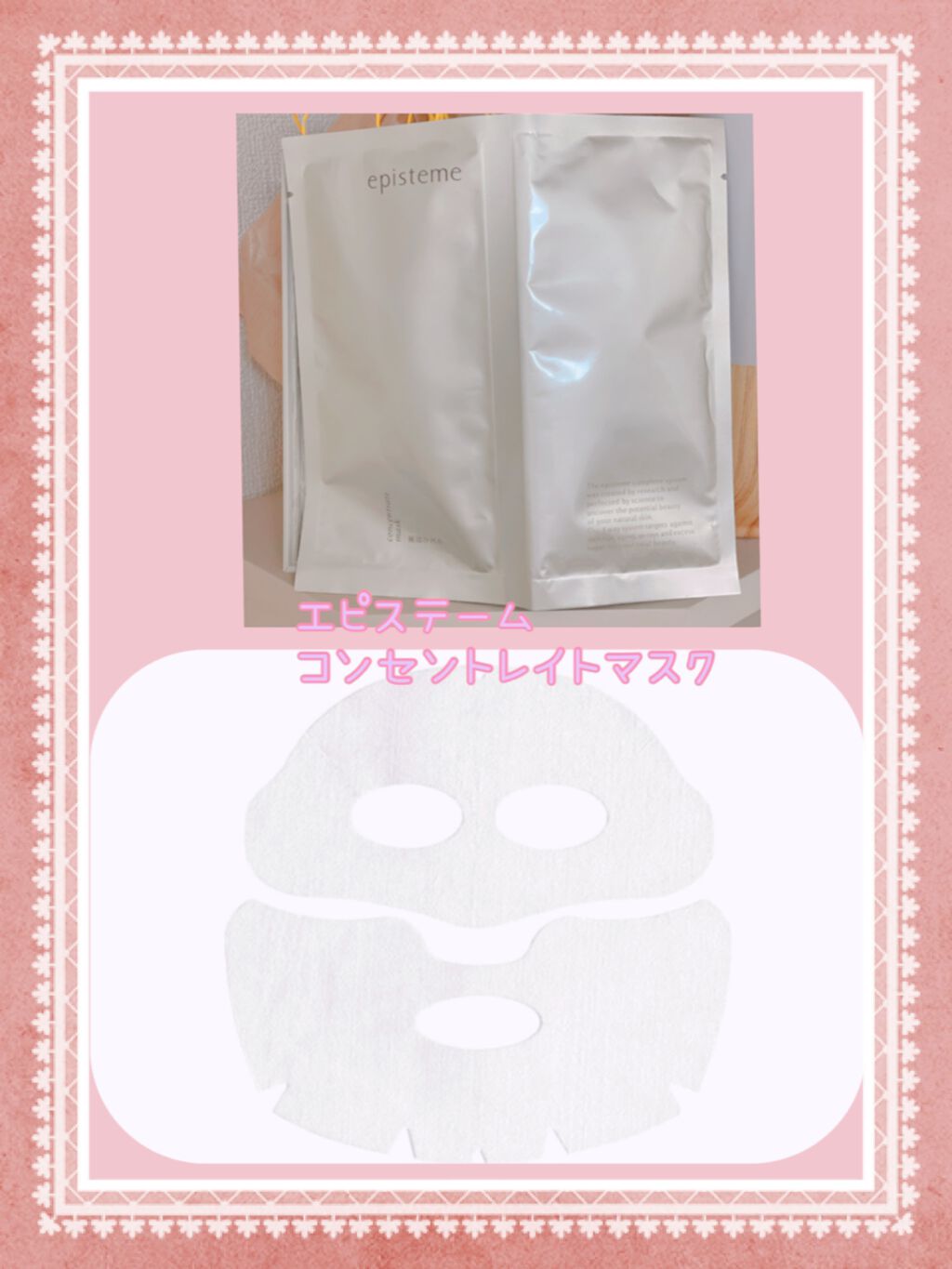 エピステーム コンセントレイトマスク 美容マスク11セット 731682c0e7ea53e01435845c-