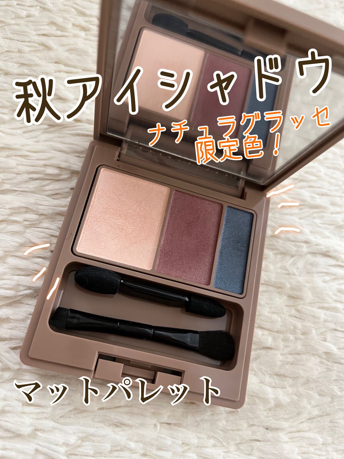 アイパレット/ナチュラグラッセ/アイシャドウパレットを使ったクチコミ(1枚目)