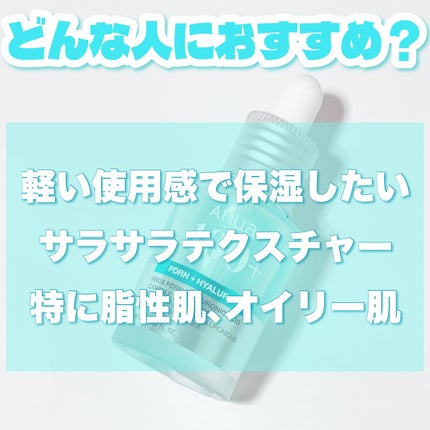 PDRNヒアルロン酸カプセル100セラム/Anua/美容液を使ったクチコミ(6枚目)