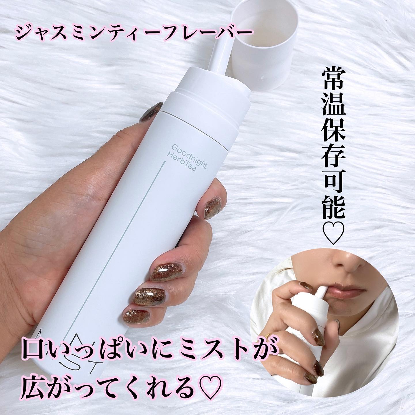 Goodnight HerbTea/IN MIST/美容サプリメントを使ったクチコミ（2枚目）