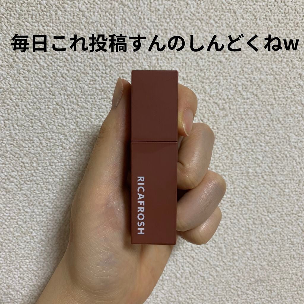 ジューシーリブティント/RICAFROSH/リップティントを使ったクチコミ(1枚目)