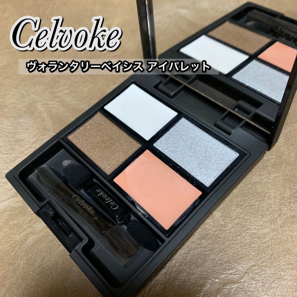 ヴォランタリーベイシス アイパレット/Celvoke/アイシャドウパレットを使ったクチコミ(1枚目)