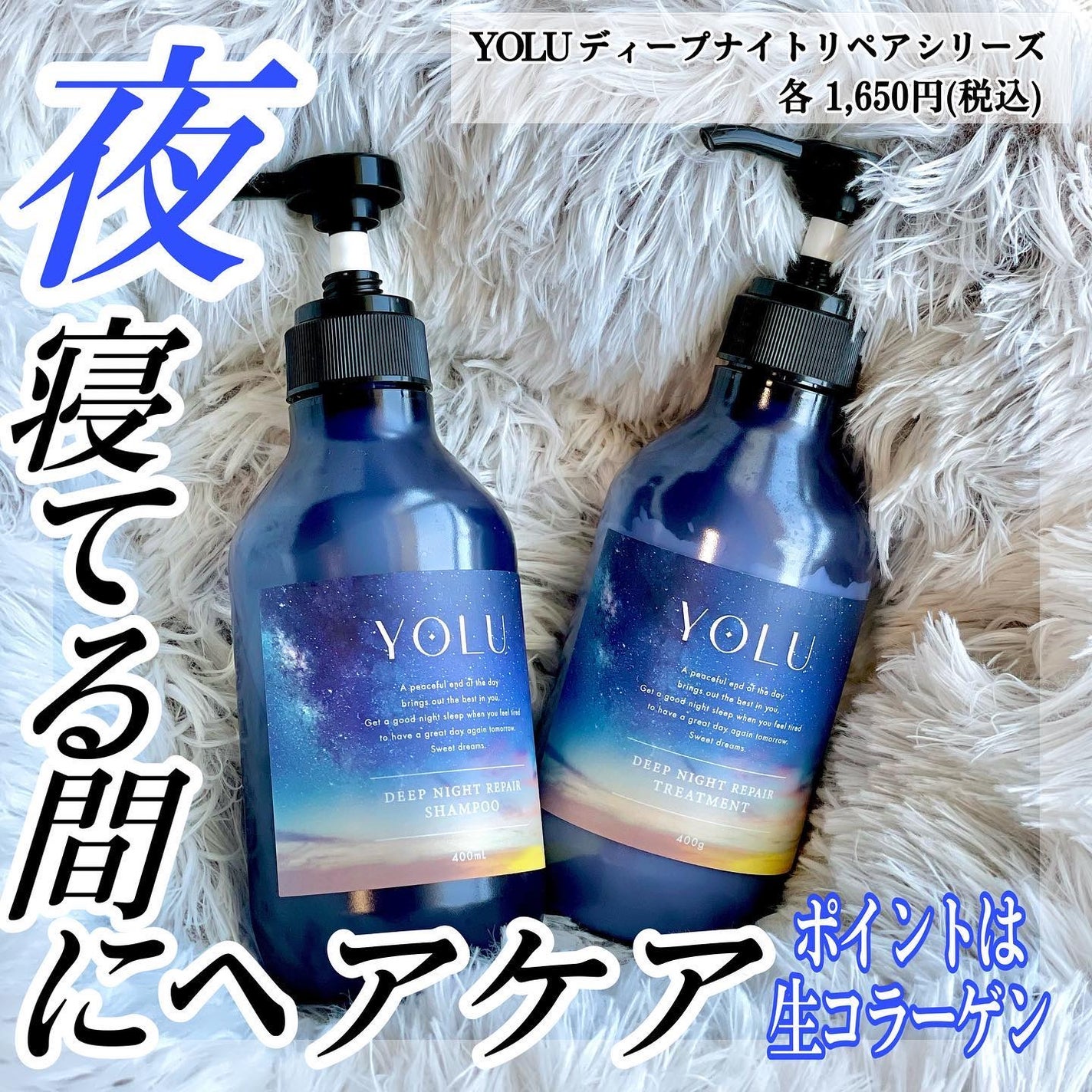 ディープナイトリペアシャンプー/トリートメント/YOLU/市販シャンプーを使ったクチコミ(1枚目)