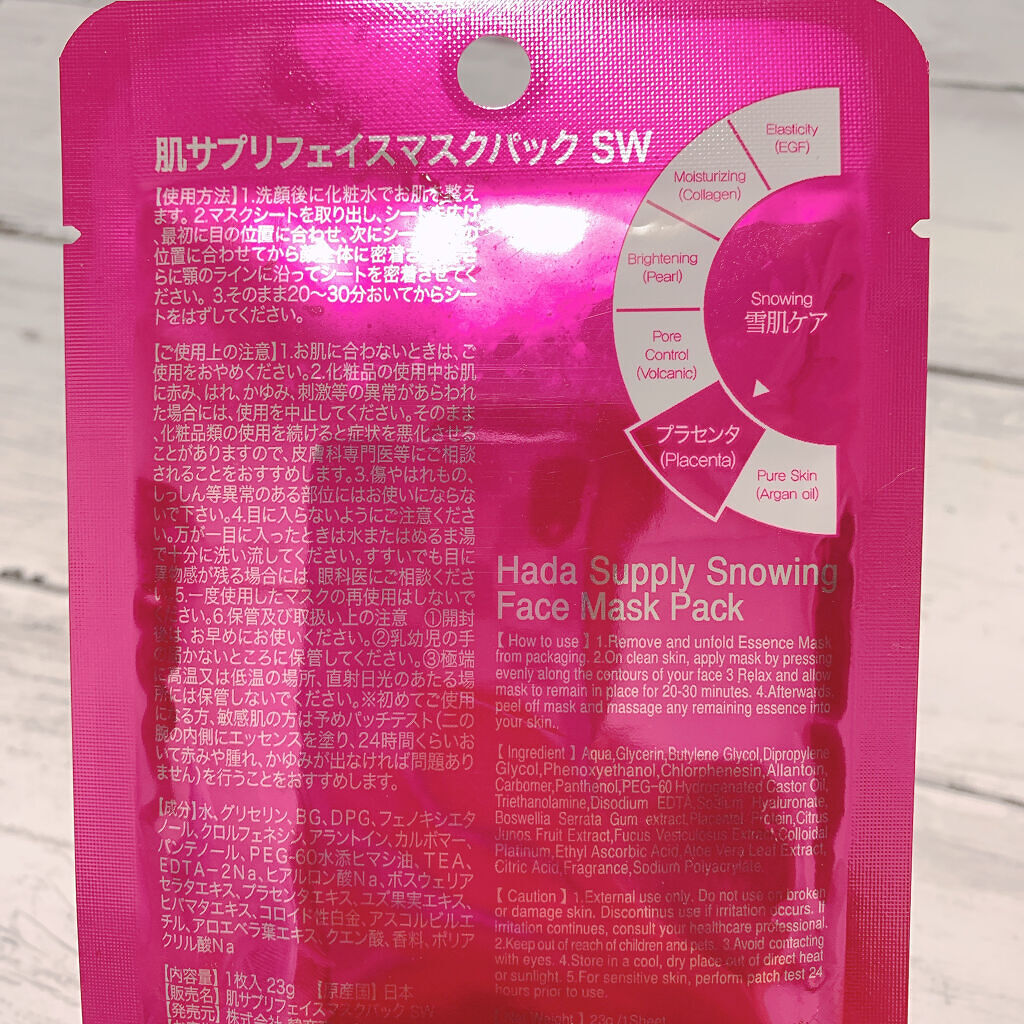 肌サプリフェイスマスクパックSW 雪肌ケアプラセンタ/MITOMO/シートマスク・パックを使ったクチコミ（2枚目）