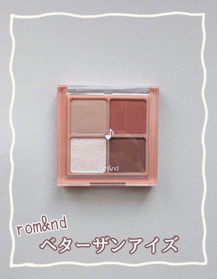 ベターザンアイズ ミュージックシリーズ/rom&nd/アイシャドウパレットを使ったクチコミ(1枚目)