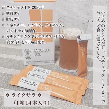 カット＆アウトACVグミ/SANOCELL/食品を使ったクチコミ（3枚目）