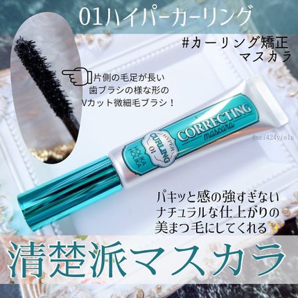 ホリカホリカ ラッシュコレクティングマスカラ/HOLIKA HOLIKA/マスカラを使ったクチコミ(2枚目)