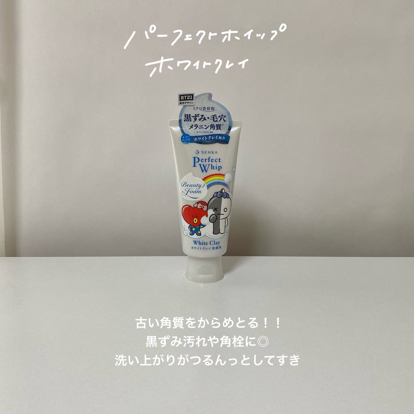 パーフェクトホイップ コラーゲンin/SENKA(専科)/洗顔フォームを使ったクチコミ(4枚目)