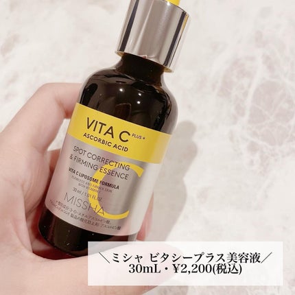 ミシャ ビタシープラス 美容液【日本処方】/MISSHA/美容液を使ったクチコミ(2枚目)
