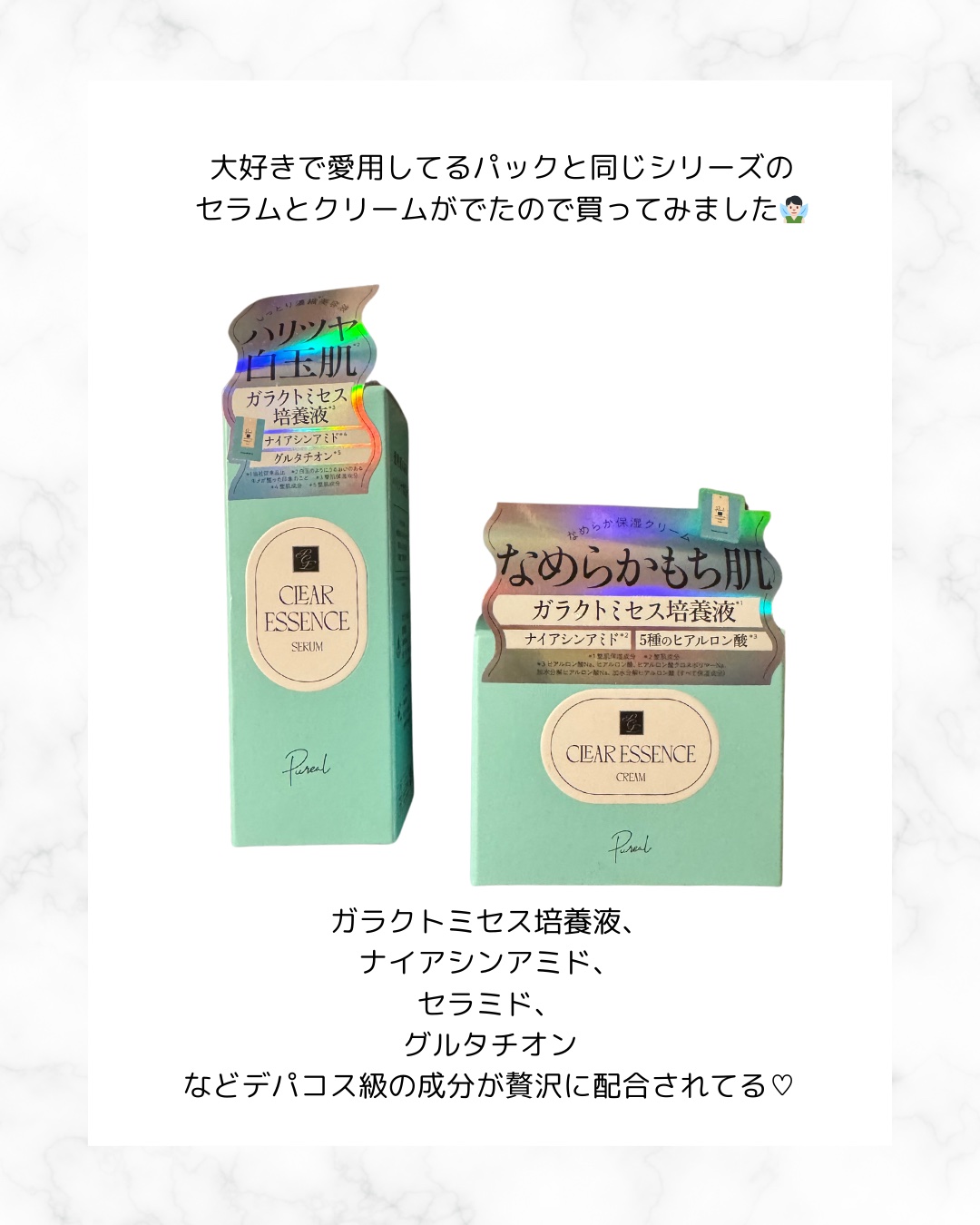 クリアエッセンス セラム/ピュレア/美容液を使ったクチコミ（3枚目）