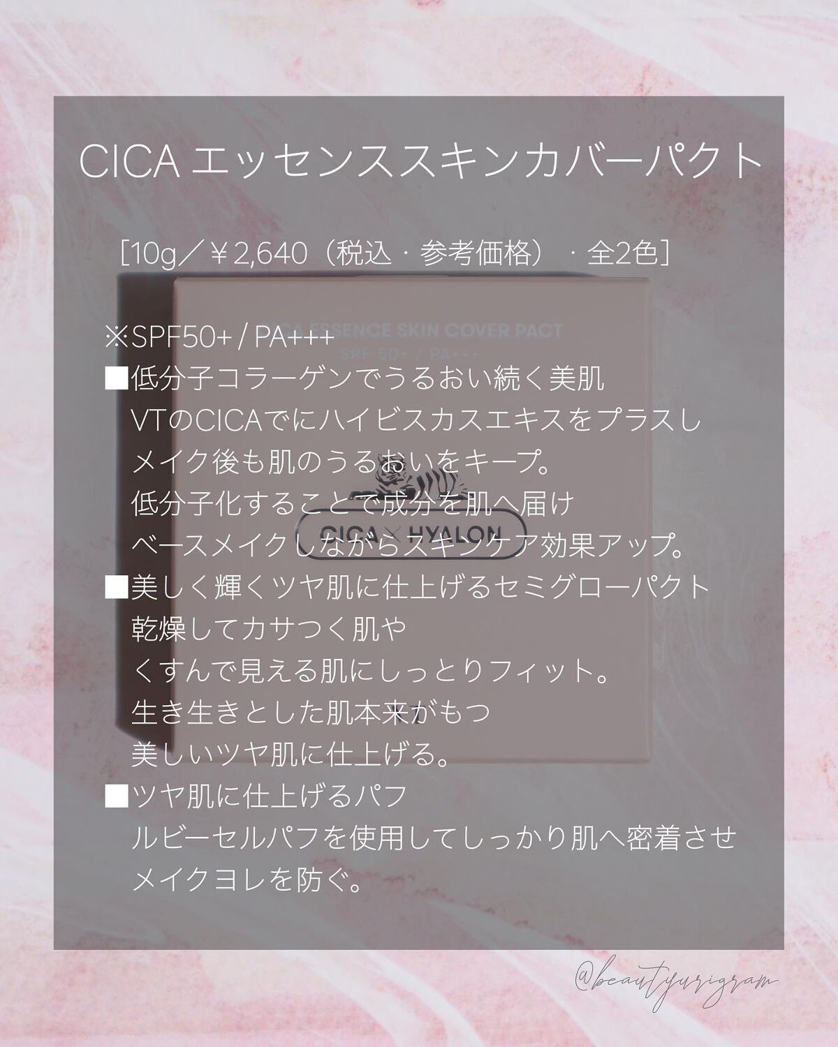 CICA エッセンススキンカバーパクト/VT/パウダーファンデーションを使ったクチコミ(2枚目)