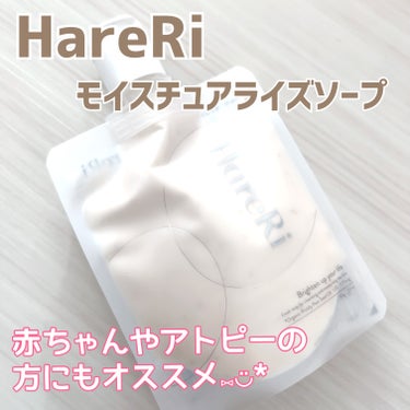 HareRi モイスチュアライズソープのクチコミ「HareRi

モイスチュアライズソープ
90g

上質な保湿成分を贅沢に配合した
低刺激ミニ.....」（1枚目）