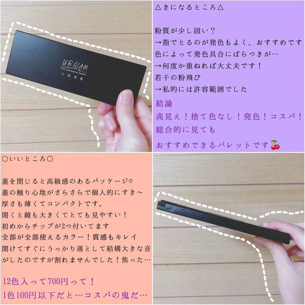 UR GLAM LUXE 12 COLORS EYESHADOW PALLET/U R GLAM/アイシャドウパレットを使ったクチコミ(2枚目)