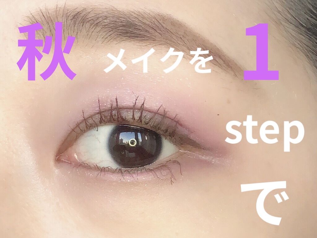 デュアル カラー スティック P-01（ダスティーパープル）/DAISY DOLL by MARY QUANT/スティックアイシャドウを使ったクチコミ（1枚目）