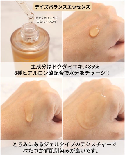 ハートリーフ デイズ バランス トナー/inersential/化粧水を使ったクチコミ(5枚目)