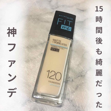 フィットミー リキッドファンデーション R/MAYBELLINE NEW YORK/リキッドファンデーションを使ったクチコミ(1枚目)