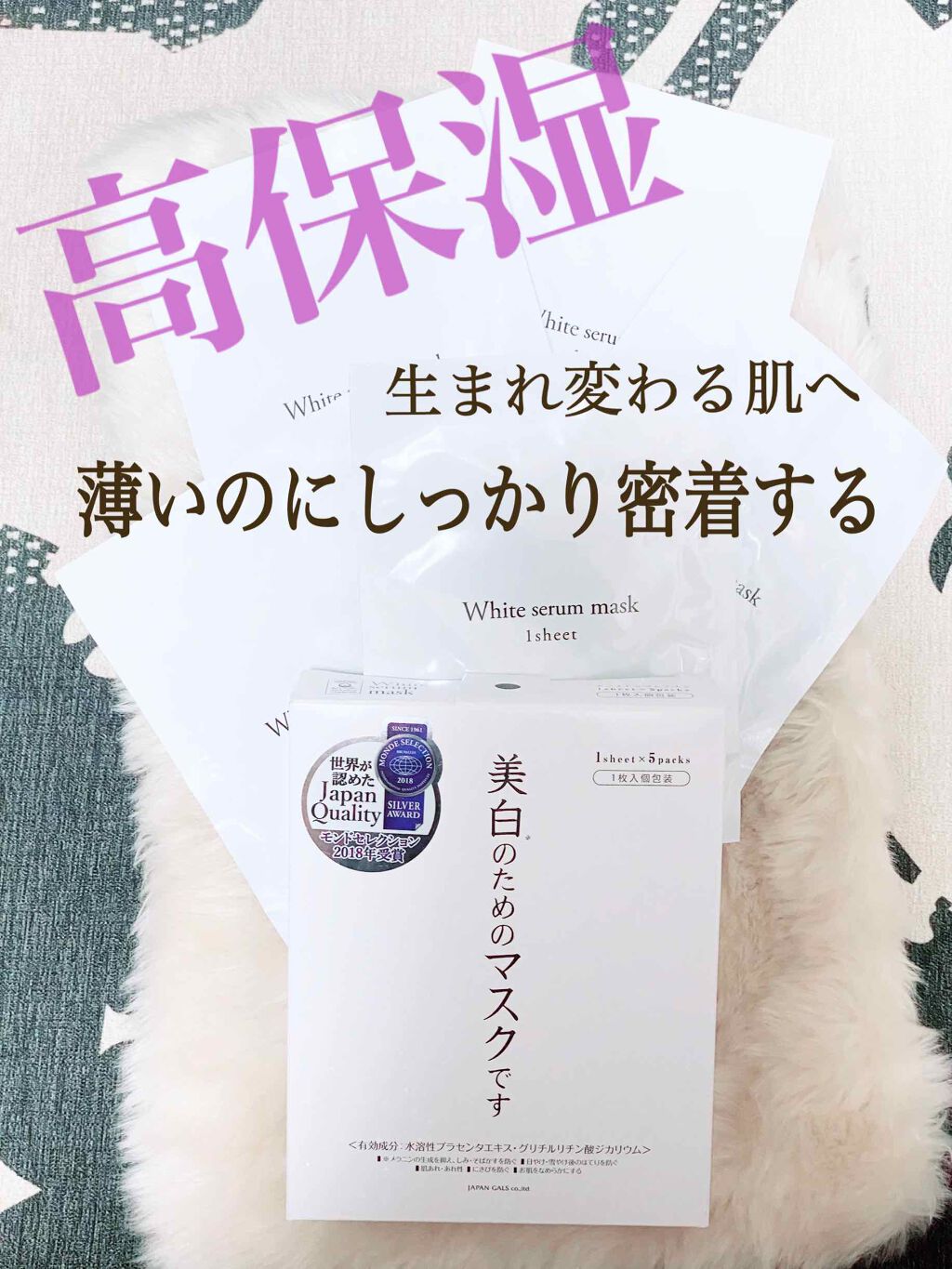 ホワイトエッセンスマスク 30P/ジャパンギャルズ/シートマスク・パックを使ったクチコミ(1枚目)