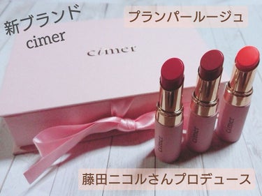 藤田ニコルさんプロデュース
cimer
ルージュコレクション  プランパールージュ  6000円＋tax


以前予約していた藤田ニコルさんプロデュースのリップが今日届きました！ずっと楽しみにしていまし