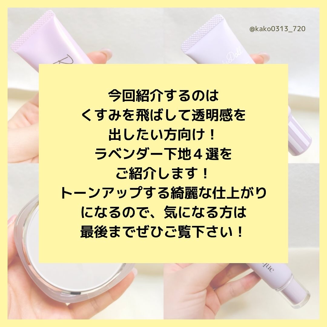 ブライトピュアベースCC/CandyDoll/CCクリームを使ったクチコミ（2枚目）