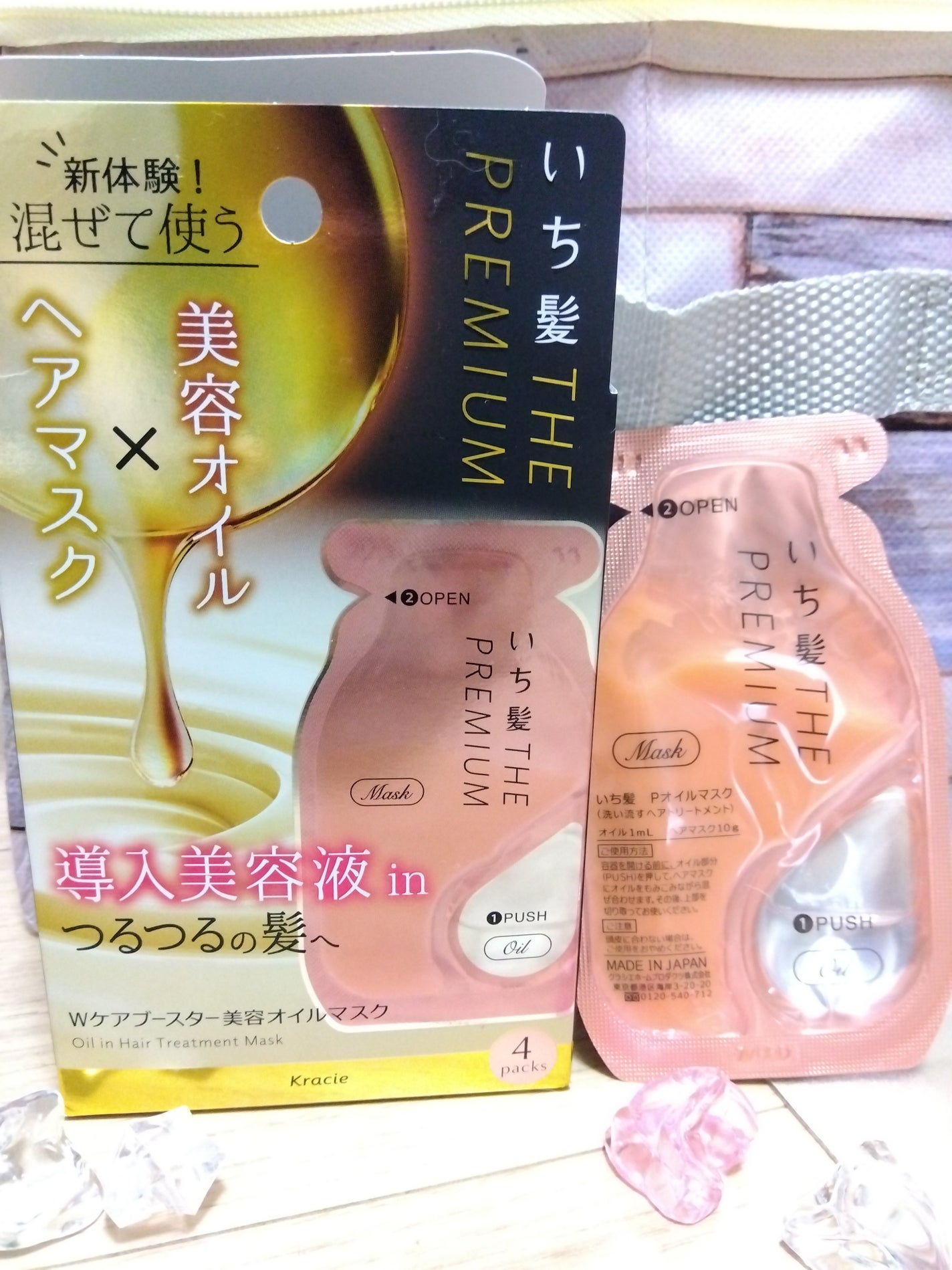 いち髪 THE PREMIUM Wケアブースター美容オイルマスク/いち髪/ヘアマスク・ヘアパックを使ったクチコミ(6枚目)