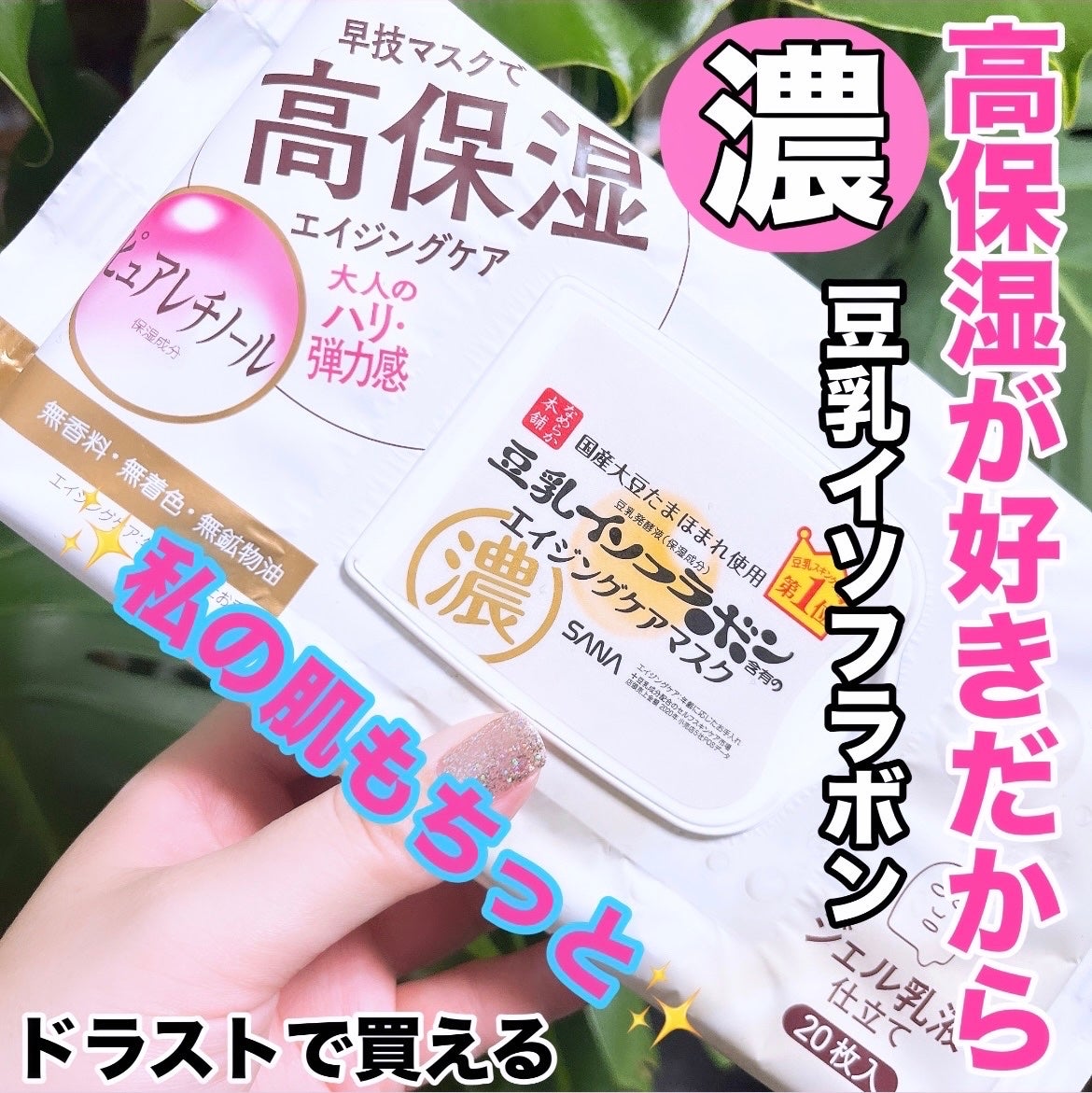 リンクルシートマスク N/なめらか本舗/シートマスク・パックを使ったクチコミ(1枚目)