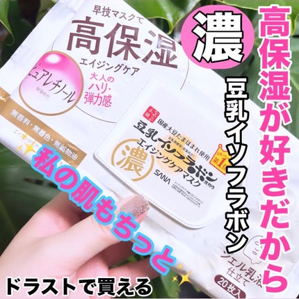 リンクルシートマスク N/なめらか本舗/シートマスク・パックを使ったクチコミ(1枚目)