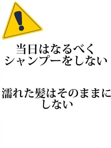 たんたんめんたん 《フォロバ》 on LIPS 「【縮毛矯正後にやらないほうがいいこと！】くせ毛で半年に1回ほど..」（3枚目）