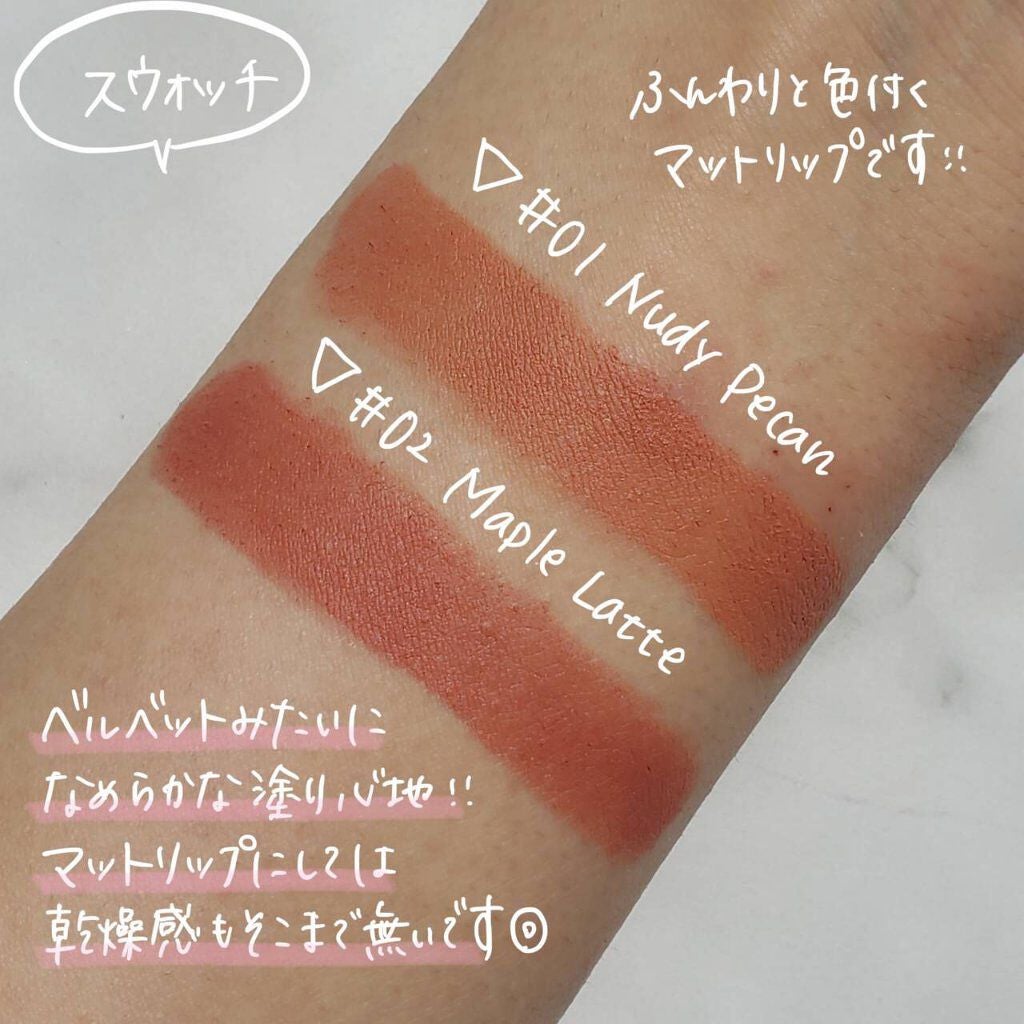 ソフトベルベット リップスティック/dasique/口紅を使ったクチコミ(4枚目)