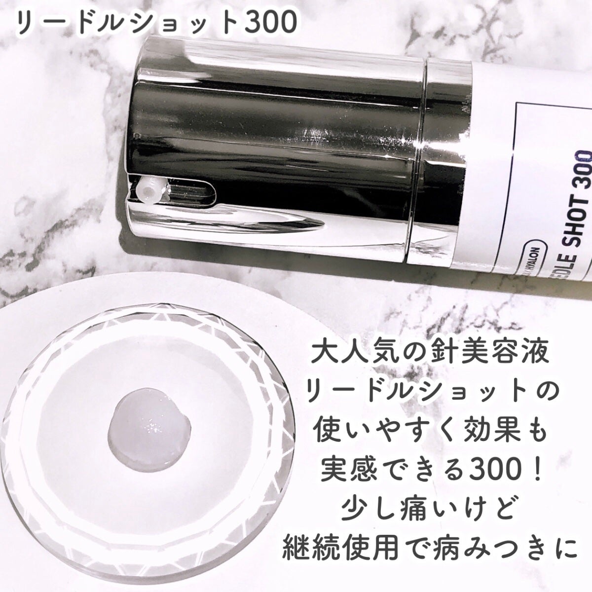 リードルショット300/VT/美容液を使ったクチコミ(3枚目)