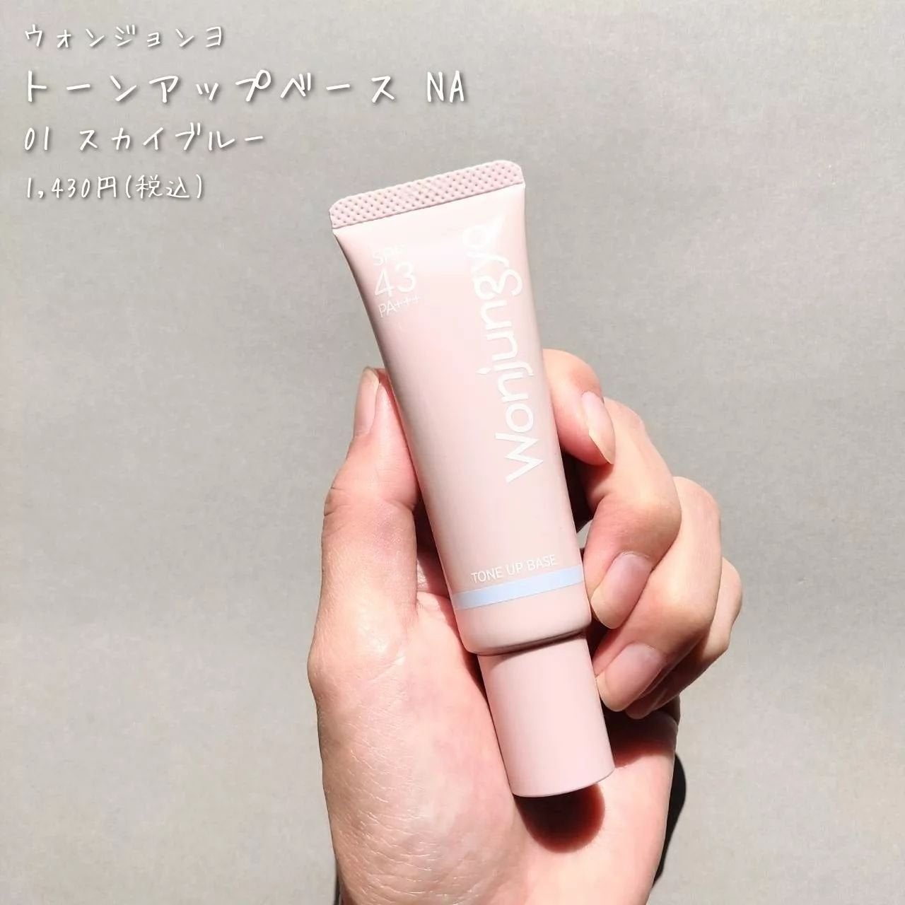 ウォンジョンヨ モイストリッププライマー /Wonjungyo/リップオイルを使ったクチコミ(4枚目)