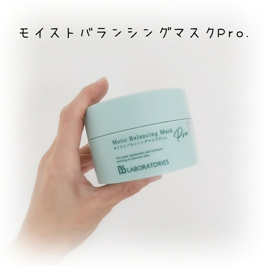 モイストバランシングマスクPro./ビービーラボラトリーズ/洗い流すパック・マスクを使ったクチコミ(1枚目)