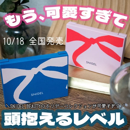 アイデザイナー/SNIDEL BEAUTY/アイシャドウパレットを使ったクチコミ(1枚目)