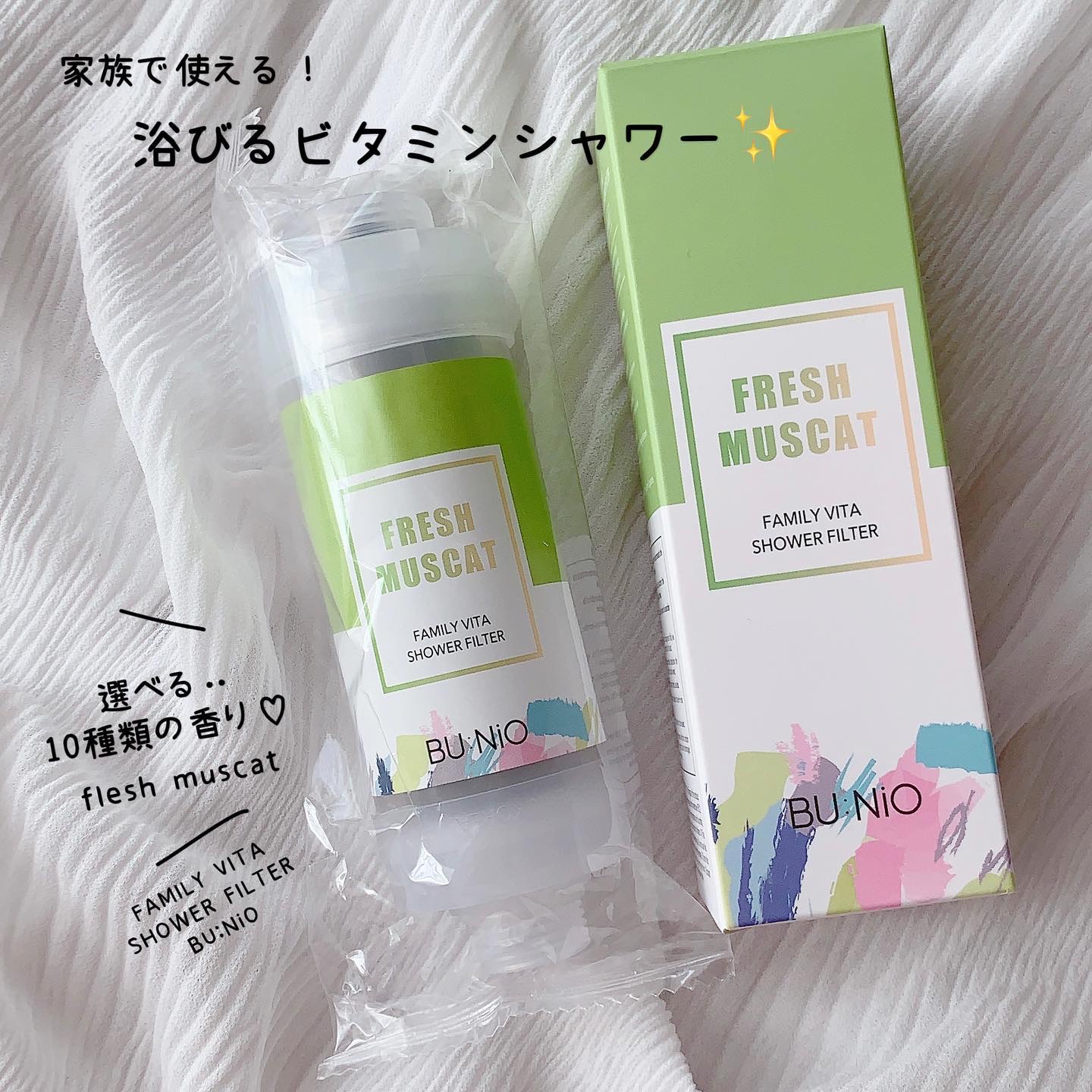 ファミリービタシャワーフィルター/BU:NIO/その他を使ったクチコミ（1枚目）