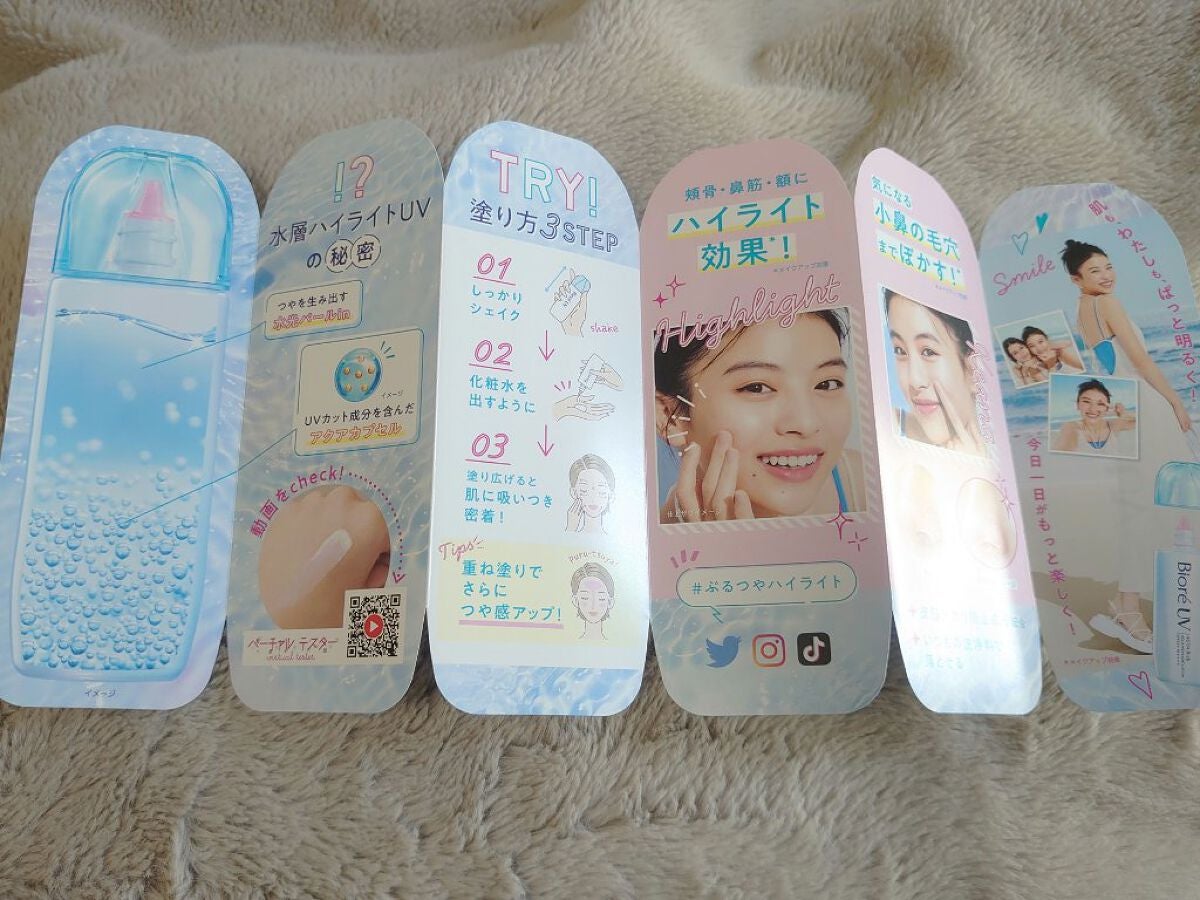 ビオレUV アクアリッチ アクアハイライトローション(水層ハイライトUV)/ビオレ/日焼け止めローションを使ったクチコミ(4枚目)