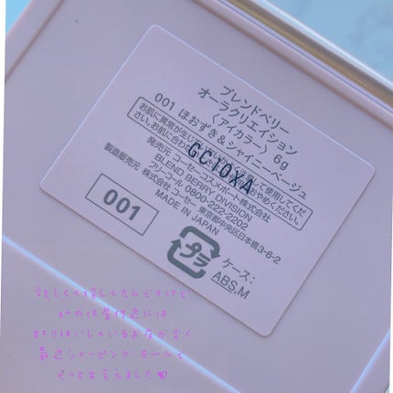 オーラクリエイション/BLEND BERRY/アイシャドウパレットを使ったクチコミ(2枚目)