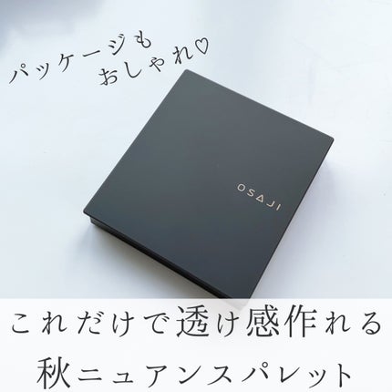 ニュアンス アイシャドウパレット Wataridori〈渡り鳥〉/OSAJI/アイシャドウパレットの画像